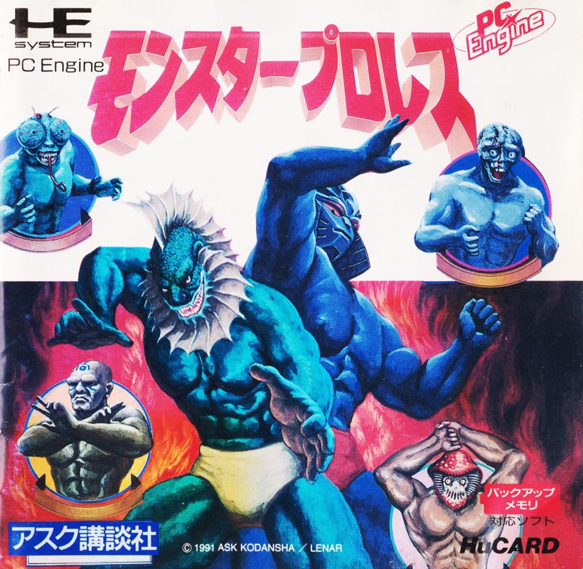 Monster Pro Wrestling box art for PC Engine